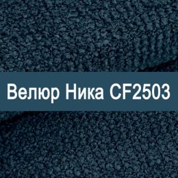 «Ника» ткань обивка Велюр  - 